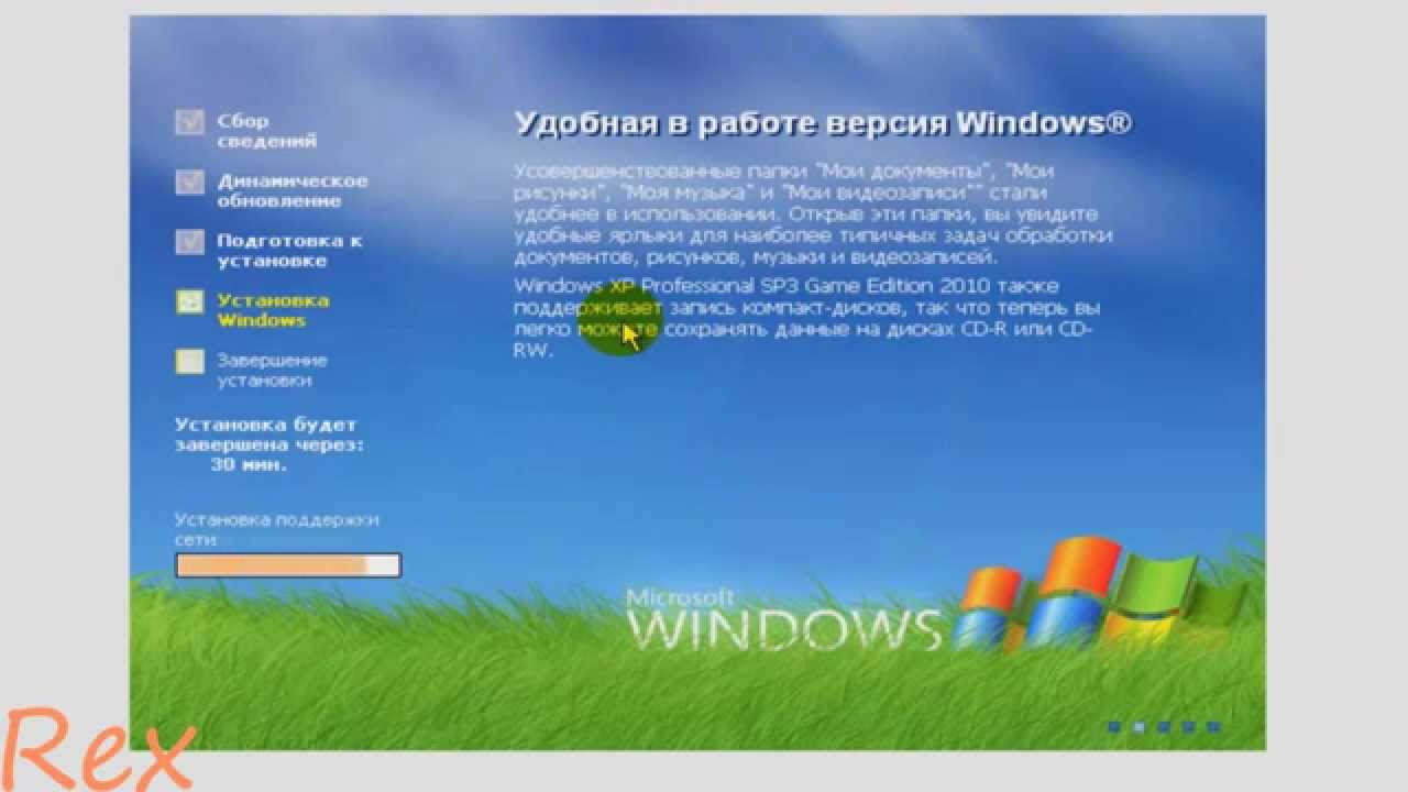Windows Xp Sp3 Game Edition 2015